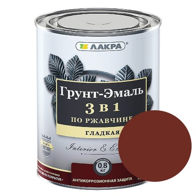 Грунт-эмаль 3 в 1 красно-коричневая 0,8 кг Лакра-Синтез